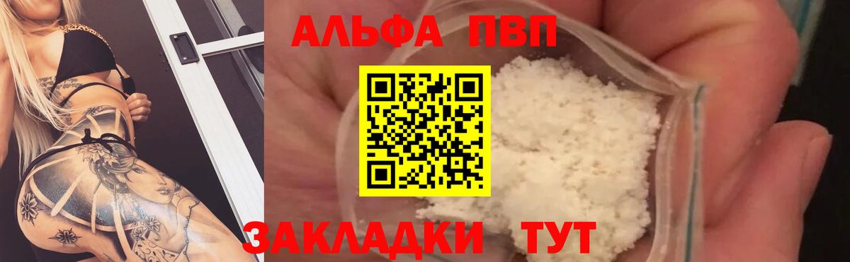 Марихуана  МЕТАДОН  A-PVP СК   Меф   Вход с VPN  Абинск  Мефедрон  КОКАИН 