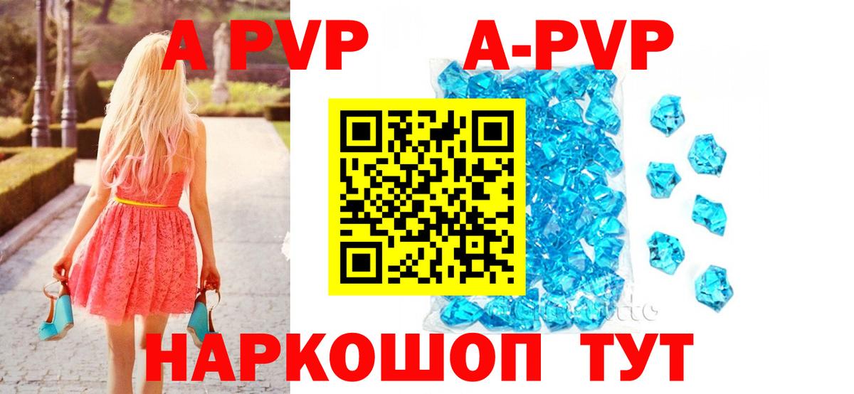 Абинск  APVP СК КРИС  как найти   Вход с VPN  Alpha PVP кристаллы 