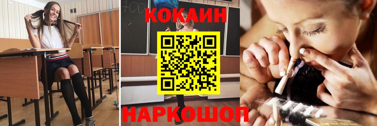 Cocaine Перу Абинск