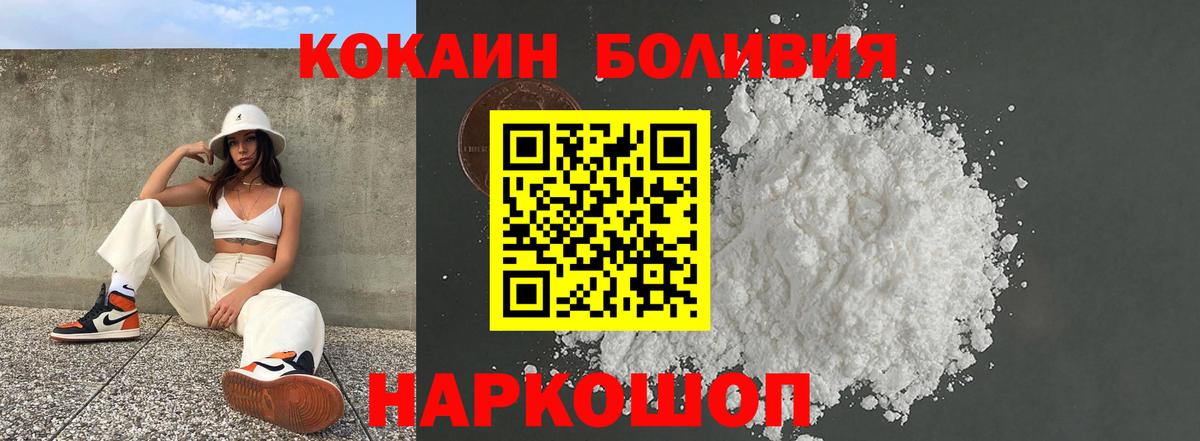 Кокаин 99%  Вход с VPN  Кокаин Перу  Абинск 