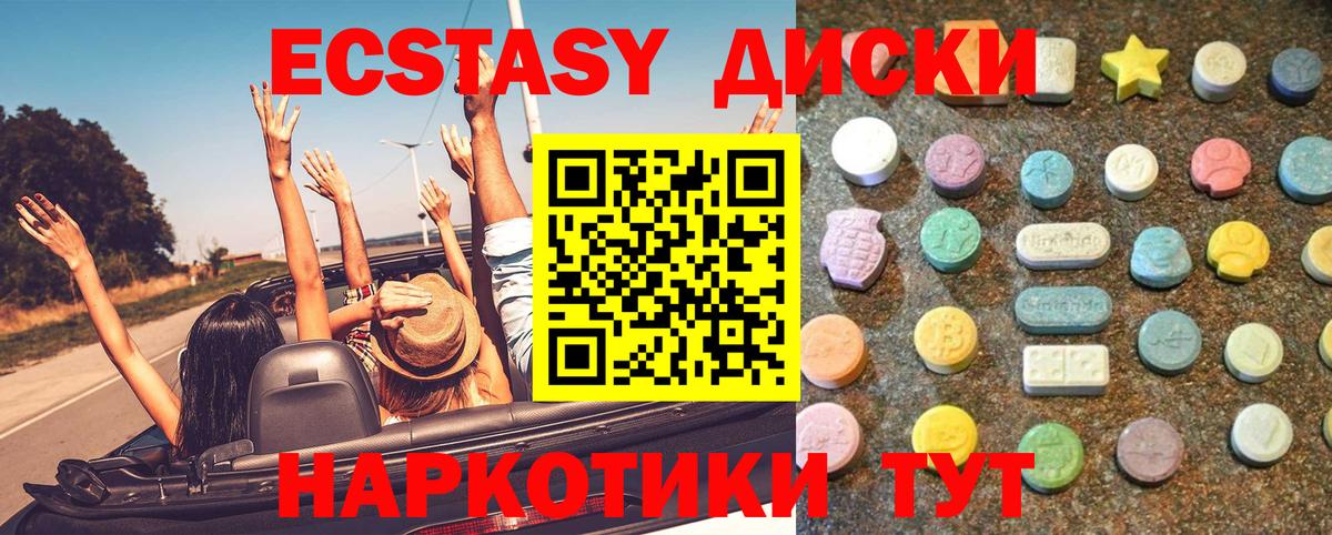 ЭКСТАЗИ круглые  Вход с VPN  Экстази  ЭКСТАЗИ 250 мг  Абинск 
