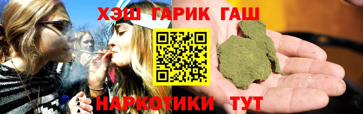 Гашиш VHQ Абинск
