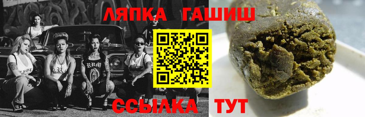 ГАШИШ  Вход с VPN  Абинск  Гашиш 40% ТГК  Гашиш hashish 