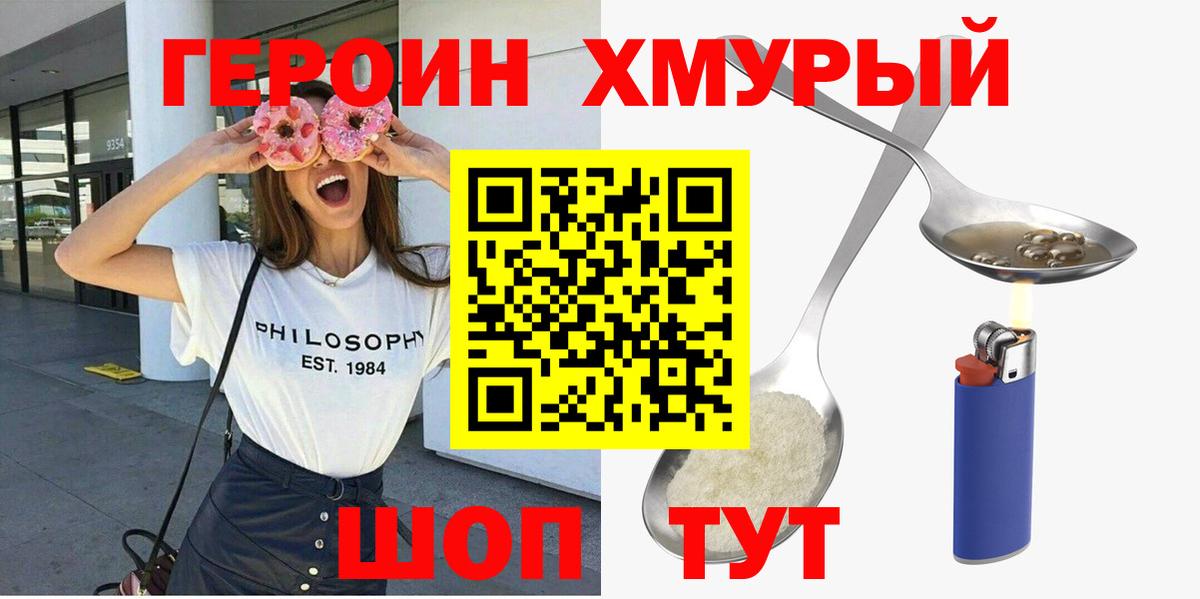 Абинск  ГЕРОИН  Вход с VPN  ГЕРОИН хмурый 