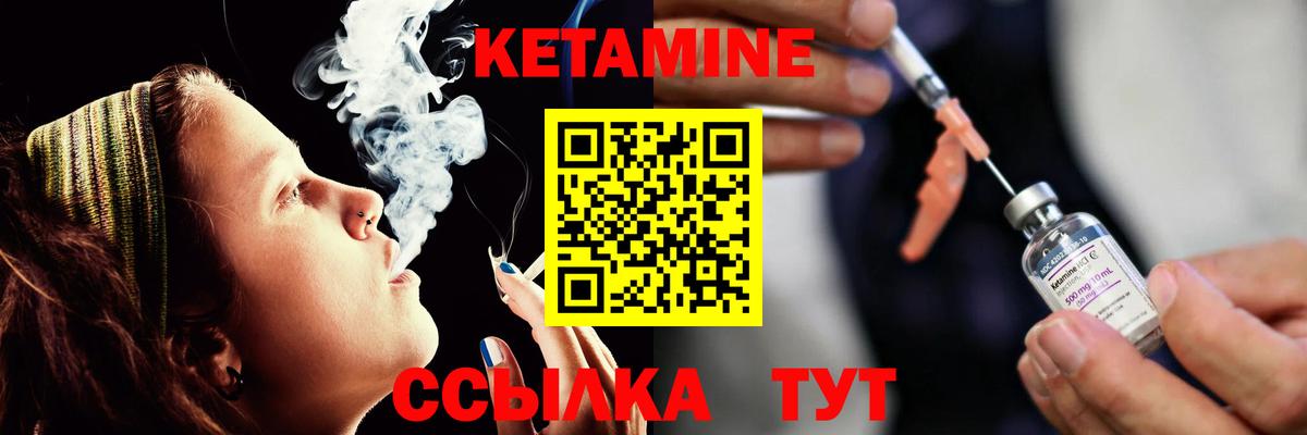 Кетамин ketamine Абинск
