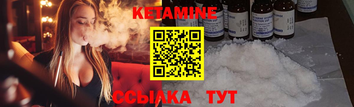 Абинск  Кетамин VHQ  Вход с VPN 
