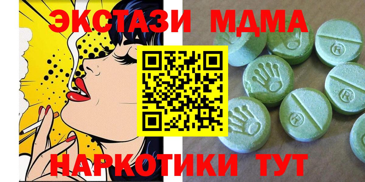 MDMA crystal Абинск