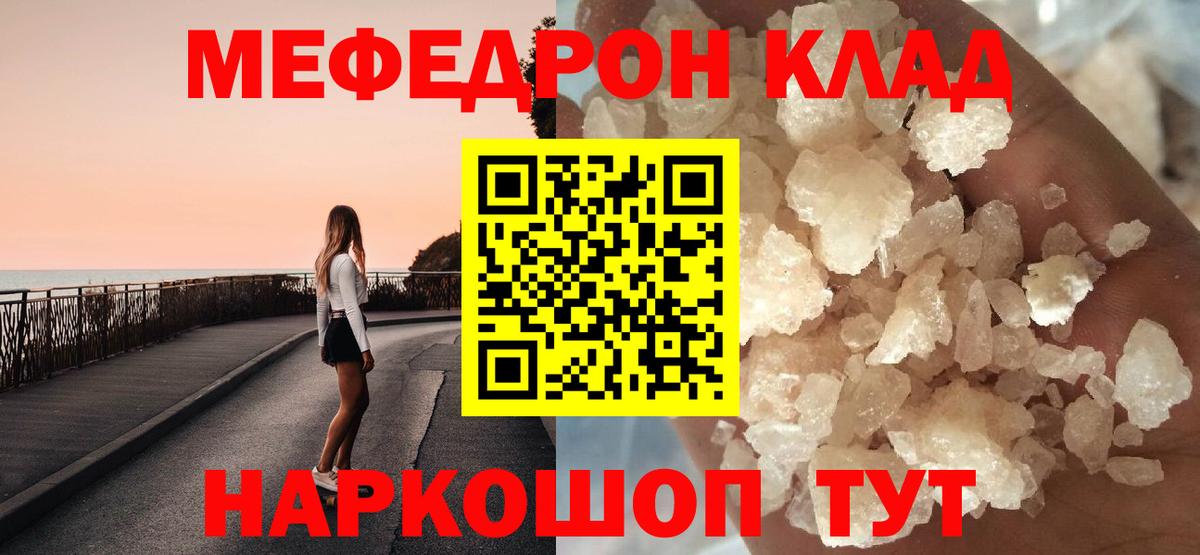 Меф mephedrone  Меф мука  Абинск  МЯУ-МЯУ  Вход с VPN 