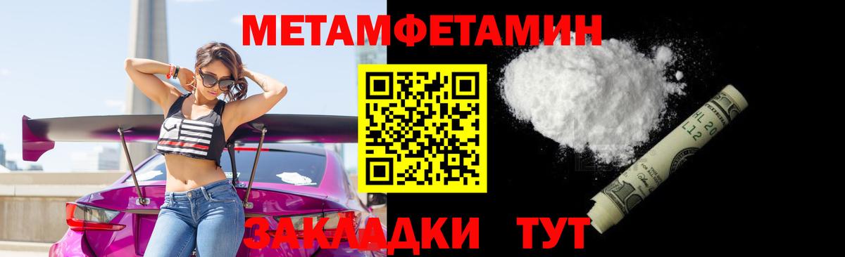 Метамфетамин кристалл  Вход с VPN  Абинск  Первитин  Метамфетамин кристалл 