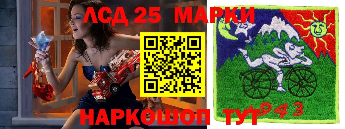 Марки 25I-NBOMe 1,8мг Абинск