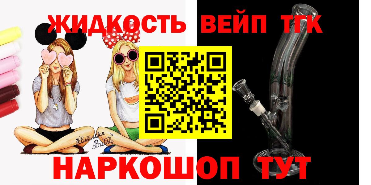 Дистиллят ТГК жижа Абинск
